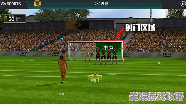 FIFA足球世界新揭秘：任意球踢法技巧大升级，速度如何巧妙影响高度与新鲜战术解析