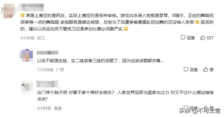 水里的游泳冠军_游泳冠军在水里跳舞的是谁_游泳选手跳舞