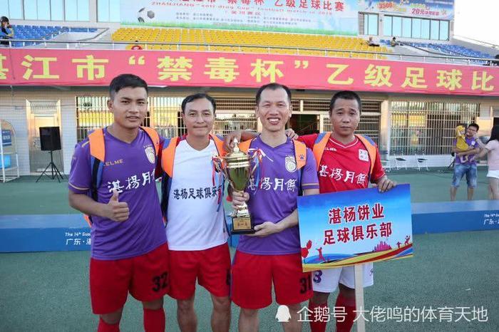“湛杨”足球俱乐部连续两年勇夺冠军