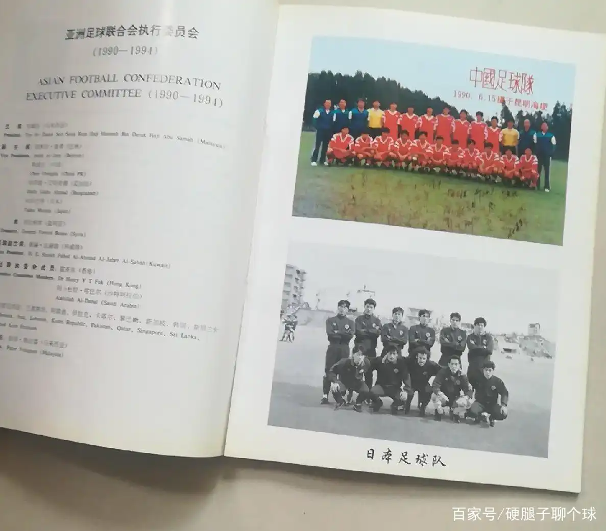 夺得足球队冠军中国有几个_中国足球队夺得的冠军有哪些_夺得足球队冠军中国有什么奖励