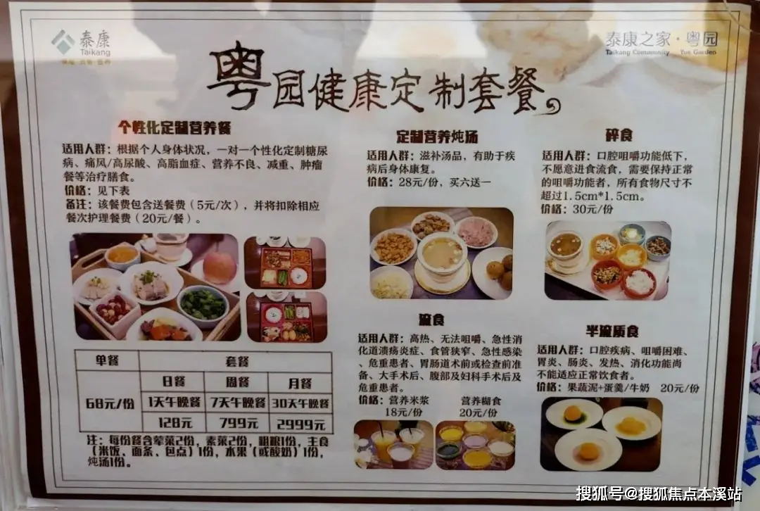 社区亚健康调理机构_亚健康调理中心名字大全_亚健康调理中心可经营的范围