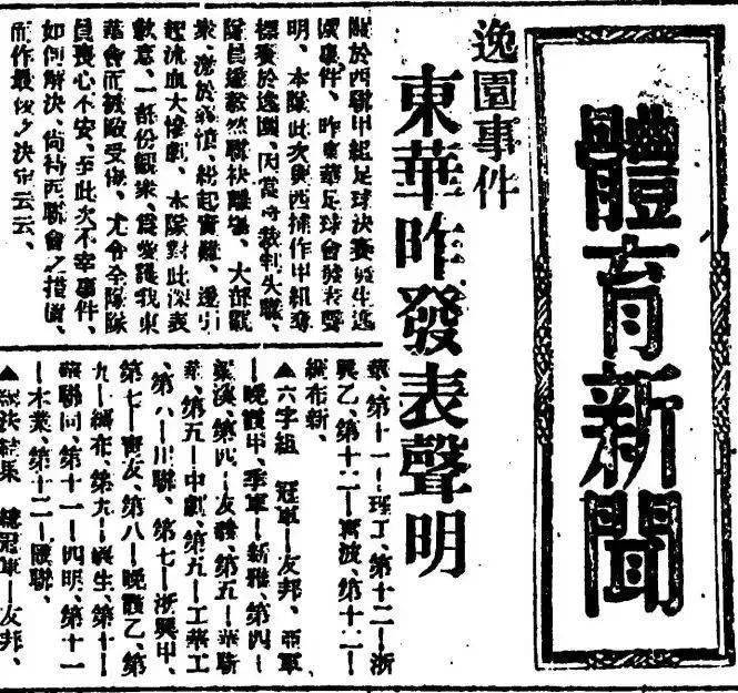 足球历史资料_历史系足球赛_足球联赛历史