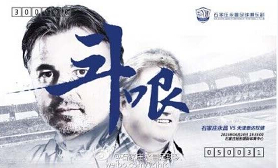 足球历史资料_历史系足球赛_历届足球比赛