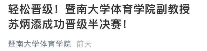 举重冠军退役以后生活如何_退役后的举重运动员_举重冠军退役后的生活