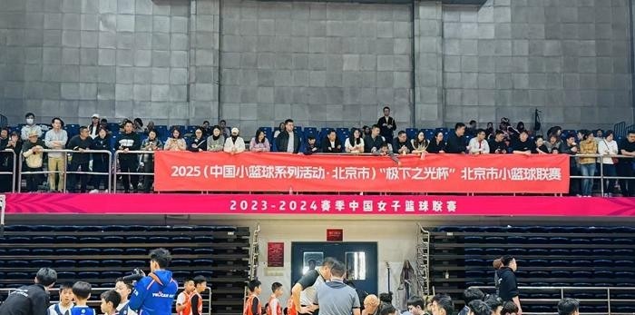 2025 - 极下之光杯 - 北京市小篮球联赛决赛收官，众多小球员参与详情